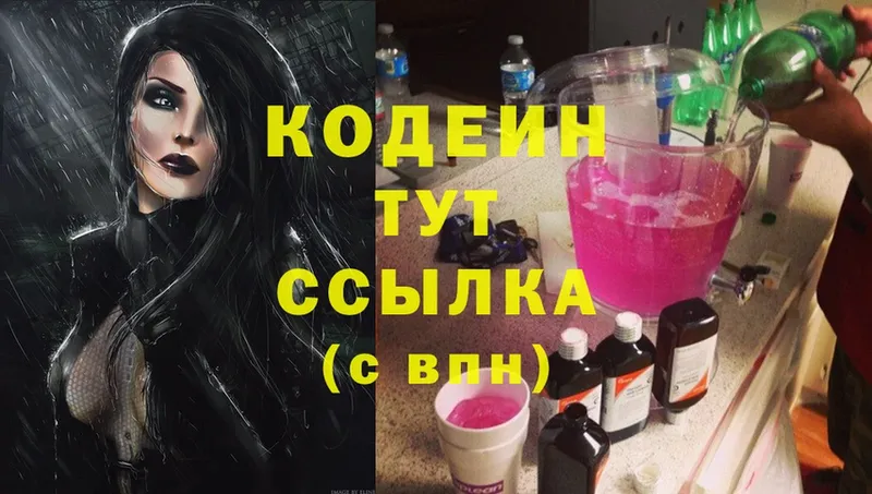 KRAKEN вход  Белоозёрский  Кодеиновый сироп Lean Purple Drank 