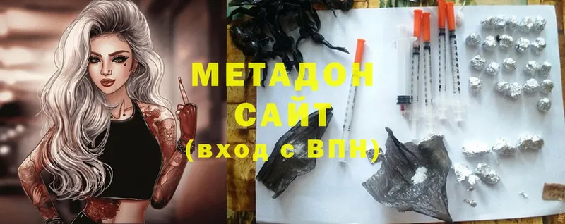 МЕТАДОН methadone  закладки  Белоозёрский 